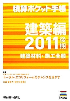 2025年最新】Yahoo!オークション -積算ポケット手帳の中古品 2025年最新】Yahoo!オークション -積算ポケット手帳の中古品