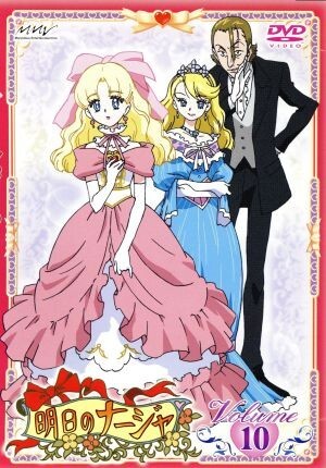 口コミ・レビューで人気商品を探そう 明日のナージャ Vol.10/東堂いづみ(原作),中澤一登(キャラクター アート・デザイン・音楽