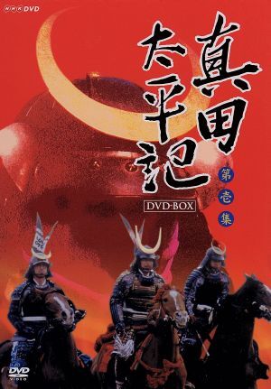 2025年最新】真田太平記 dvdの人気アイテム - メルカリ