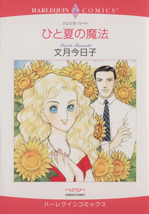 2025年最新】Yahoo!オークション -文月今日子の中古品・新品・未