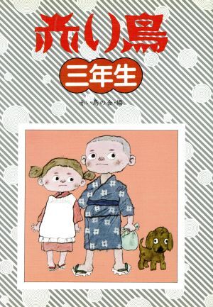 2025年最新】Yahoo!オークション -赤い鳥(本、雑誌)の中古品 2025年最新】Yahoo!オークション -赤い鳥(本、雑誌)の中古品