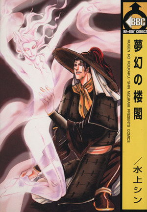2024年最新】Yahoo!オークション -水上シン(本、雑誌)の中古品・新品・古本一覧