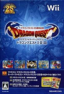 ドラゴンクエスト25周年記念 ファミコン&スーパーファミコン ドラゴンクエストI・II・III/Wii