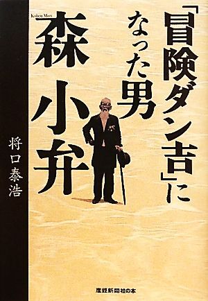 2025年最新】Yahoo!オークション -冒険ダン吉の中古品・新品・未 2025年最新】Yahoo!オークション -冒険ダン吉の中古品・新品・未