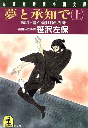 2025年最新】Yahoo!オークション -笹沢佐保(本、雑誌)の中古品 2025年最新】Yahoo!オークション -笹沢佐保(本、雑誌)の中古品