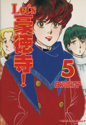 2025年最新】Yahoo!オークション -let's豪徳寺の中古品・新品