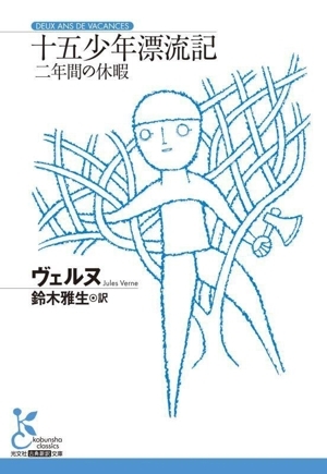 2025年最新】Yahoo!オークション -光文社 少年(本、雑誌)の中古 2025年最新】Yahoo!オークション -光文社 少年(本、雑誌)の中古