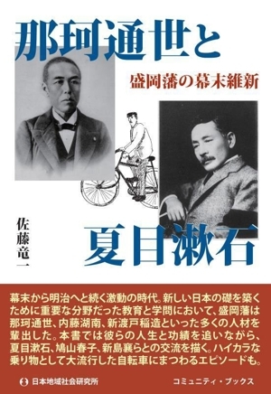 2025年最新】Yahoo!オークション -盛岡藩(本、雑誌)の中古品 2025年最新】Yahoo!オークション -盛岡藩(本、雑誌)の中古品