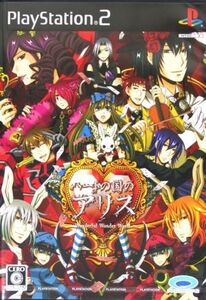 ハートの国のアリス/PS2