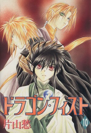 2025年最新】Yahoo!オークション -片山愁(漫画、コミック)の中古