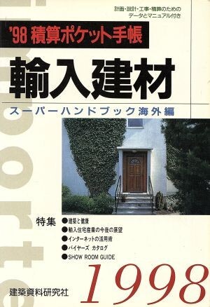 2025年最新】Yahoo!オークション -積算ポケット手帳の中古品 2025年最新】Yahoo!オークション -積算ポケット手帳の中古品