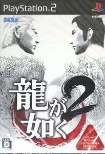 龍が如く2/PS2