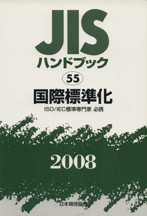 2025年最新】Yahoo!オークション -jis ハンドブック(工学一般)の 2025年最新】Yahoo!オークション -jis ハンドブック(工学一般)の