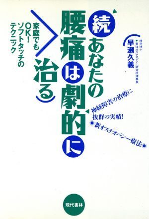 2025年最新】Yahoo!オークション -オステオパシー(本、雑誌)の 2025年最新】Yahoo!オークション -オステオパシー(本、雑誌)の
