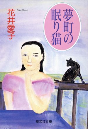 2025年最新】Yahoo!オークション -眠り猫の中古品・新品・未使用 2025年最新】Yahoo!オークション -眠り猫の中古品・新品・未使用