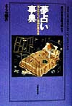 2025年最新】Yahoo!オークション -占いの世界の中古品・新品・未 2025年最新】Yahoo!オークション -占いの世界の中古品・新品・未