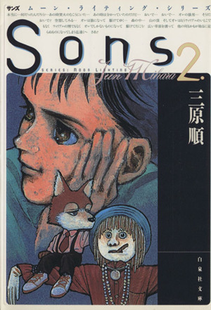 2025年最新】Yahoo!オークション -#三原順(漫画、コミック)の 2025年最新】Yahoo!オークション -#三原順(漫画、コミック)の