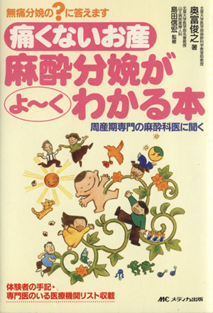 2024年最新】Yahoo!オークション -分娩(健康と医学)の中古品・新品・古本一覧 2024年最新】Yahoo!オークション -分娩(健康と医学)の中古品・新品・古本一覧
