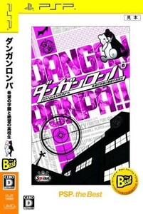 ダンガンロンパ 希望の学園と絶望の高校生 PSP the Best/PSP