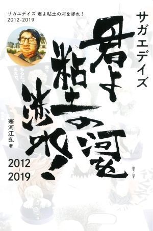Amazon | 完全限定5000個 寒河江弘 原型製作 112 L.D.F