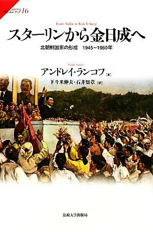 2025年最新】Yahoo!オークション -北朝鮮金日成の中古品・新品 2025年最新】Yahoo!オークション -北朝鮮金日成の中古品・新品