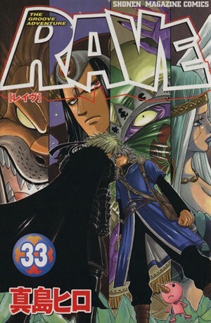 2025年最新】Yahoo!オークション -週刊少年マガジン 33の中古品