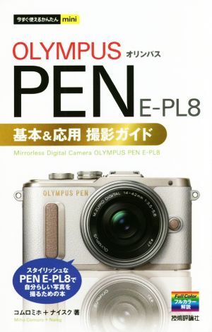 2025年最新】Yahoo!オークション -olympus pen e-pl8の中古品 2025年最新】Yahoo!オークション -olympus pen e-pl8の中古品