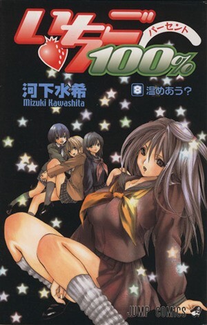 2025年最新】Yahoo!オークション -いちご100 ジャンプの中古品 2025年最新】Yahoo!オークション -いちご100 ジャンプの中古品