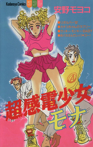 2025年最新】Yahoo!オークション -少女フレンド(漫画、コミック 2025年最新】Yahoo!オークション -少女フレンド(漫画、コミック