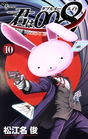 2025年最新】Yahoo!オークション -君は008(漫画、コミック)の 2025年最新】Yahoo!オークション -君は008(漫画、コミック)の