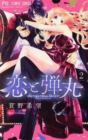 2025年最新】Yahoo!オークション -#恋(サイン、直筆画)の中古品 2025年最新】Yahoo!オークション -#恋(サイン、直筆画)の中古品