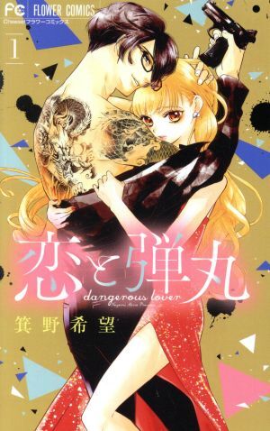 2025年最新】Yahoo!オークション -#恋(サイン、直筆画)の中古品 2025年最新】Yahoo!オークション -#恋(サイン、直筆画)の中古品
