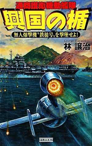 2025年最新】Yahoo!オークション -興国の楯の中古品・新品・未 2025年最新】Yahoo!オークション -興国の楯の中古品・新品・未