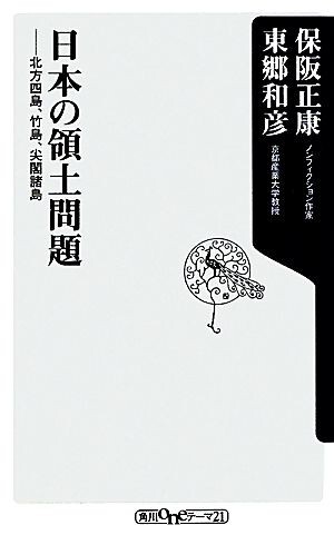 2025年最新】Yahoo!オークション -北方四島の中古品・新品・未 2025年最新】Yahoo!オークション -北方四島の中古品・新品・未