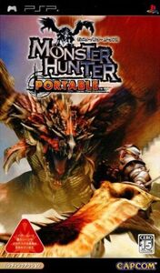モンスターハンター ポータブル/PSP