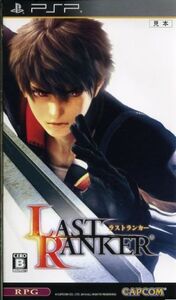 ラストランカー/PSP