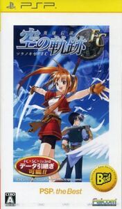 英雄伝説 空の軌跡FC PSP the Best/PSP