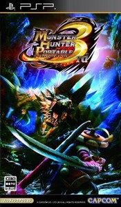 モンスターハンター ポータブル3rd/PSP