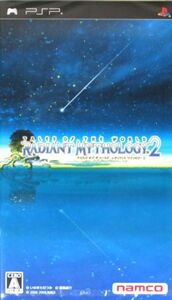 テイルズ オブ ザ ワールド レディアント マイソロジー2/PSP