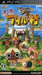 モンハン日記 ぽかぽかアイルー村/PSP