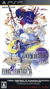 ファイナルファンタジーIV コンプリートコレクション -FINAL FANTASY IV & THE AFTER YEARS-/PSP