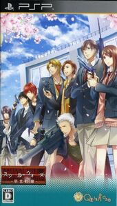 スクール・ウォーズ ~卒業戦線~/PSP