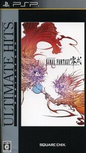 ファイナルファンタジー零式 アルティメットヒッツ/PSP