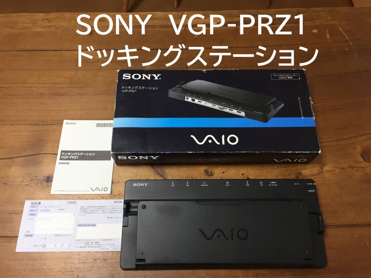 2025年最新】Yahoo!オークション -vaio ドッキングステーション 2025年最新】Yahoo!オークション -vaio ドッキングステーション