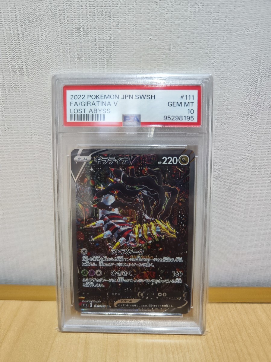 Yahoo!オークション -「ギラティナv psa10」の落札相場・落札価格 Yahoo!オークション -「ギラティナv psa10」の落札相場・落札価格
