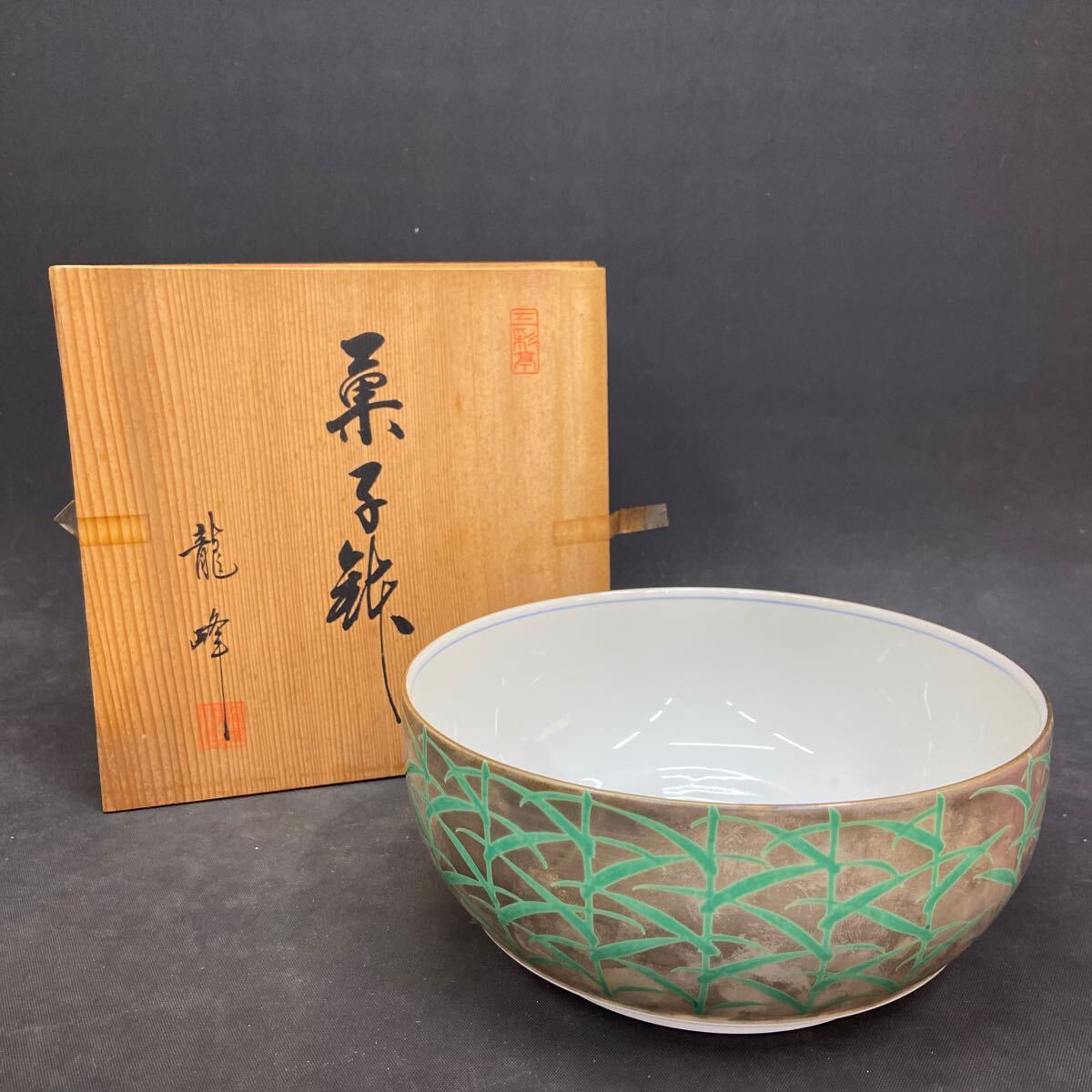 2025年最新】Yahoo!オークション -菓子鉢 陶器(京焼)の中古品 2025年最新】Yahoo!オークション -菓子鉢 陶器(京焼)の中古品