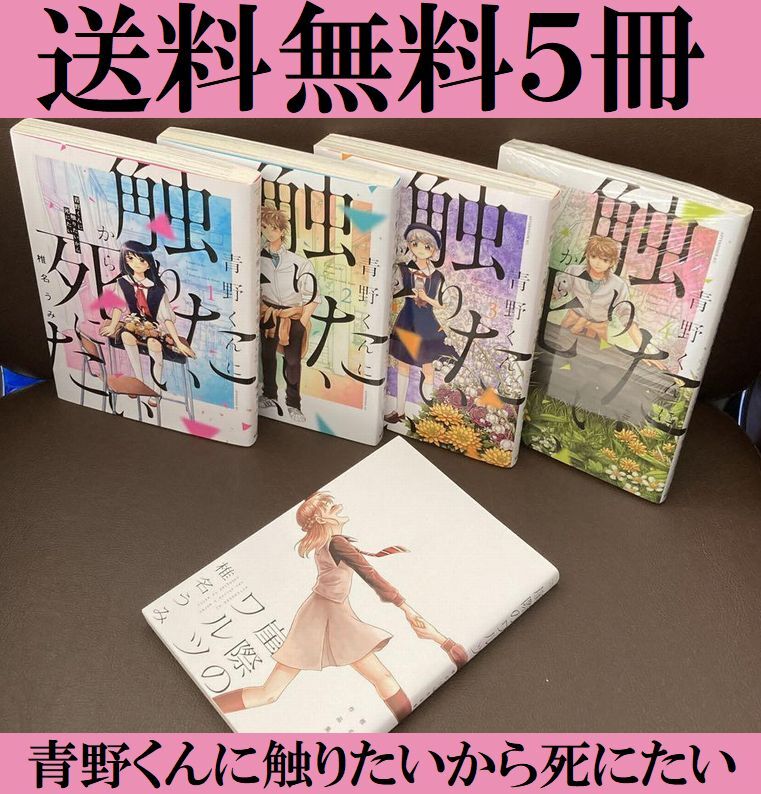 2025年最新】Yahoo!オークション -青野(漫画、コミック)の中古品 2025年最新】Yahoo!オークション -青野(漫画、コミック)の中古品