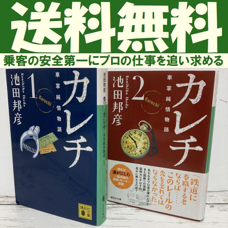 2025年最新】Yahoo!オークション -#カレチの中古品・新品・未