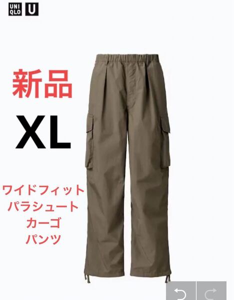 新品 ユニクロ ユー ワイドフィットパラシュートカーゴパンツ XL オリーブ