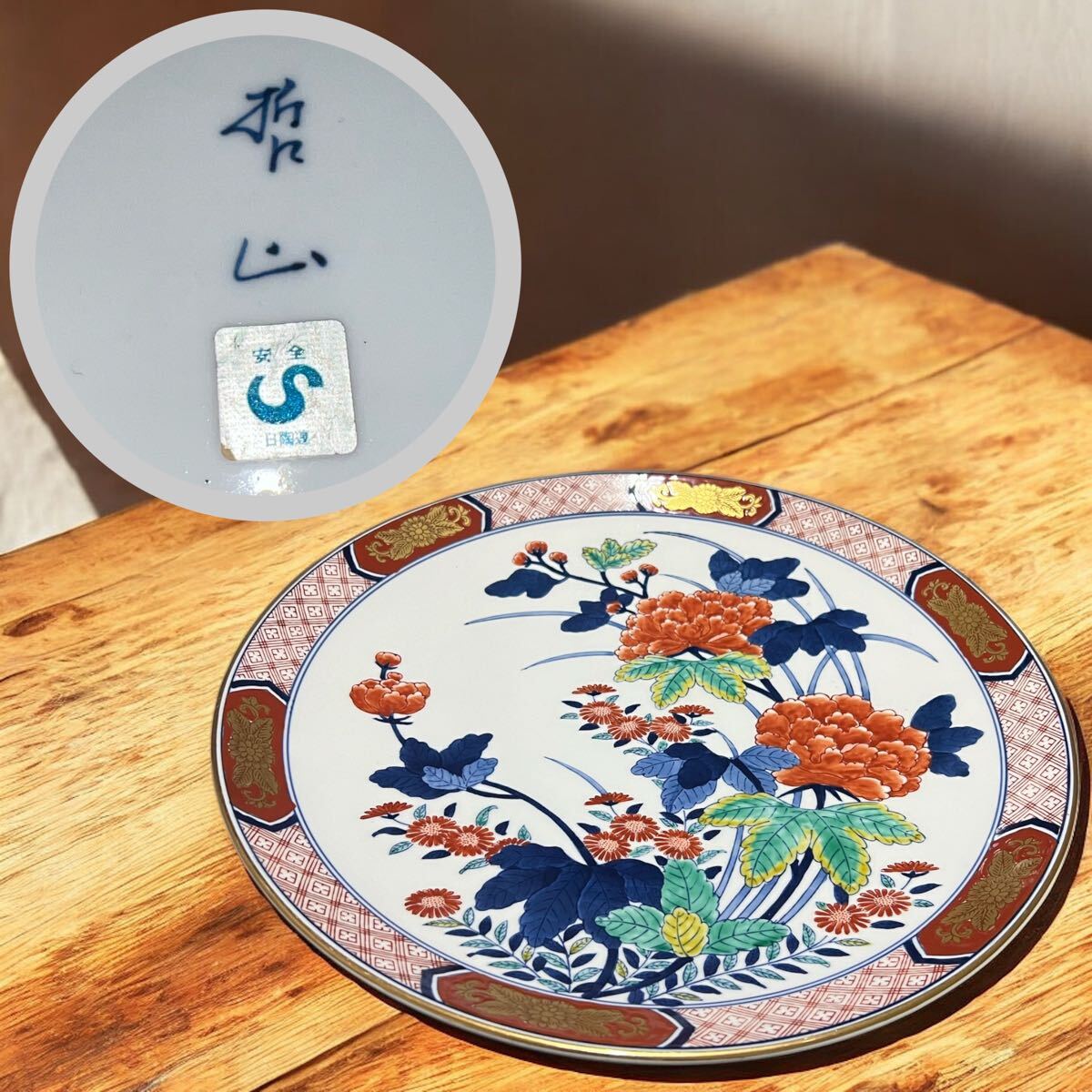 Yahoo!オークション -「大皿 40cm」(伊万里、有田) (日本の陶磁 Yahoo!オークション -「大皿 40cm」(伊万里、有田) (日本の陶磁